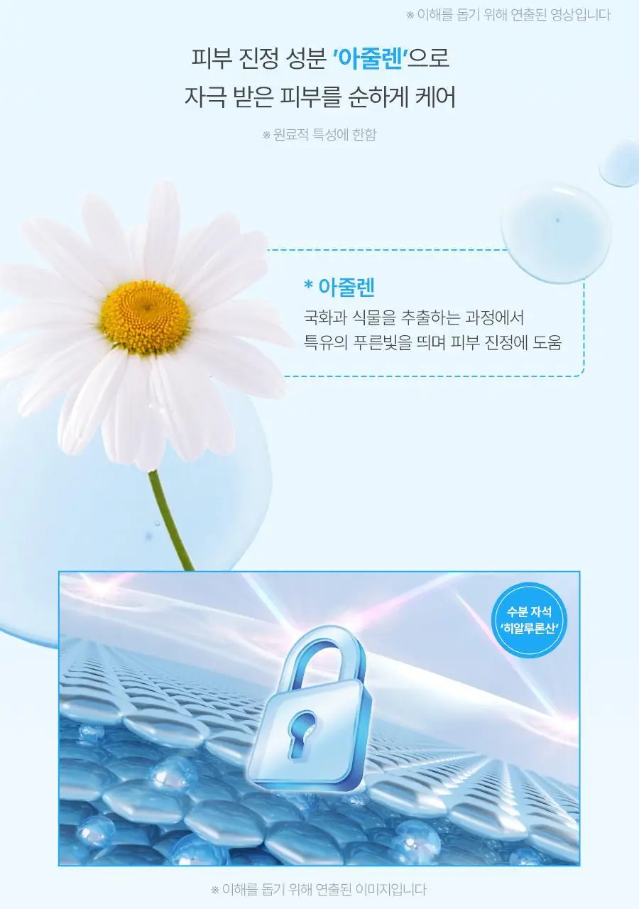 [앰플37G/5+1매] 노프랍 하이드로겔 마스크팩 5+1매 기획 3종 (콜라겐/수분/모공) 상세페이지 36